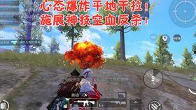 吃鸡吃瓜博主视频,吃瓜博主带你领略绝地求生游戏魅力