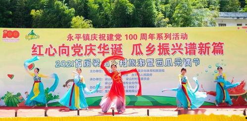 武平吃瓜群众视频最新,揭秘幕后真相，带你走进事件核心