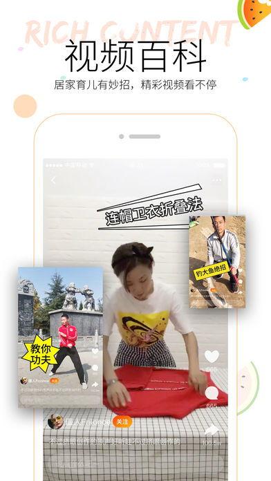 中国移动吃瓜视频软件