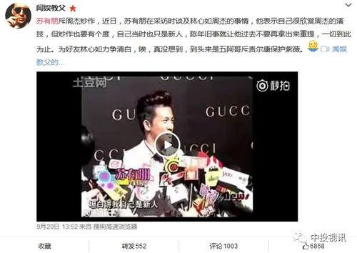 明星吃瓜采访视频全集