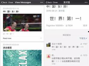 网红视频吃瓜微信公众号